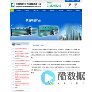 铣边机|无压梁铣边机|无锡铣边机－无锡市润成铣边机制造有限公司