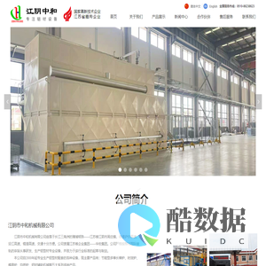 热剪炉,时效炉,模具炉,长棒炉-江阴市中和机械有限公司,江阴市中和节能科技有限公司