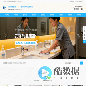 元谋欣鑫家政服务有限公司-一站式清洗保洁服务商