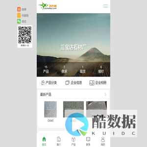 三宝达石材厂-601, 602, 603, 633, 623, 640, 614