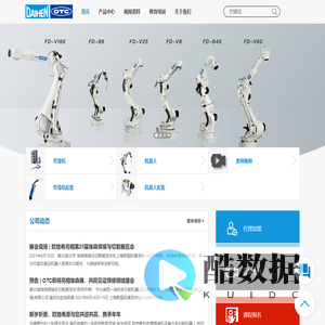 欧地希机电（上海）有限公司