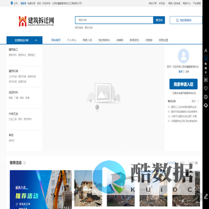 拆迁_建筑_特产_旅游_山西宏鑫磊智慧拆迁工程有限公司