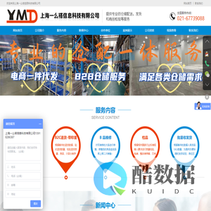 上海一么褡信息科技有限公司