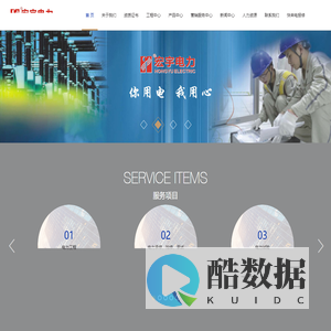 常熟市宏宇电力工程有限公司