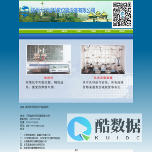 扬州大学城科教仪器设备有限公司