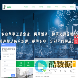 上海空调噪声治理-上海厂房噪音处理-上海工业噪声治理-上海静悦声学工程有限公司