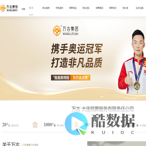 大连万古殡仪_大连殡葬服务_殡葬一条龙_大连丧葬一条龙_大连殡仪服务公司_万古殡葬【官】