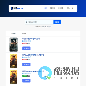 字幕下载-电影字幕-高清壁纸-日夸网