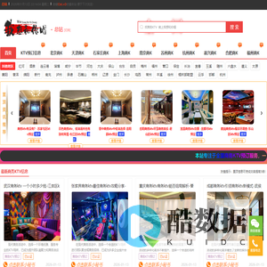 KTV订房-中低端商务KTV-商务KTV包厢预订-我想和你唱