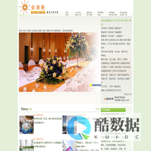 南京金汤匙宴会外卖|冷餐会|自助餐|茶歇、团膳、食堂承包、酒会