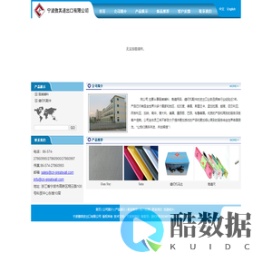 宁波傲其进出口有限公司