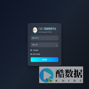 门小二智能管理平台