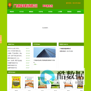 广东新盛丰肥业有限公司