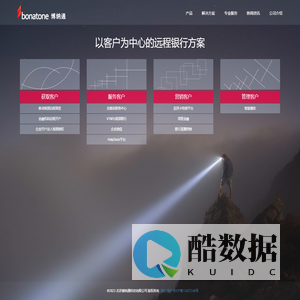 远程银行解决方案专家 - 北京博纳通科技有限公司