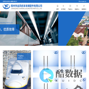 常州市运风机车车辆配件有限公司