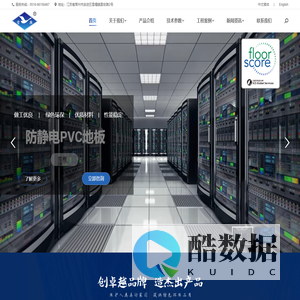 “雪雁”牌防静电PVC地板 – 常州金海防静电地板有限公司