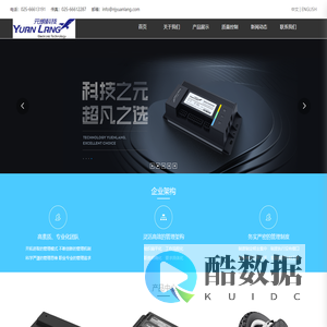 南京元朗电子科技发展有限公司_无刷电动轮椅配件_电动车/电摩配件_无刷电动轮椅配件