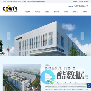 苏州科韵激光科技有限公司