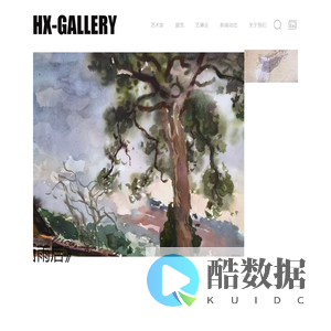 重庆怀轩画廊是重庆原创艺术展示空间、定期举办艺术展的实体画廊