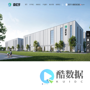 森虹宇(Sensort)-固体分选方案定制商