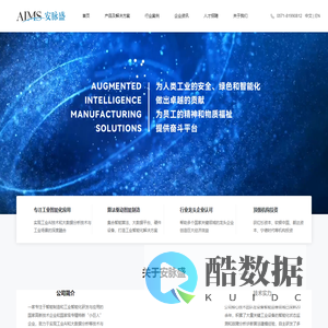 杭州安脉盛智能技术有限公司