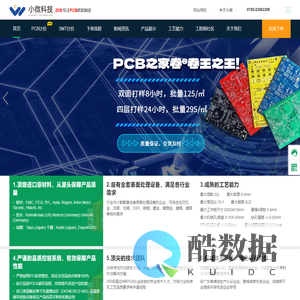 pcb打样_pcb多层板_高端HDI快板制造-小微科技高多层快板厂