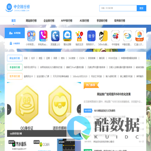 网站排行榜 _手机游戏排行榜_手机软件排行榜 - 中介排行榜