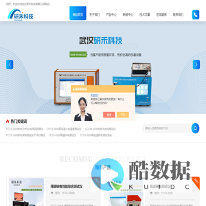 变温铁电材料测试-电卡-高温介电温谱测试-武汉研禾科技