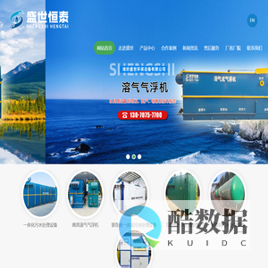 潍坊盛世环保设备有限公司