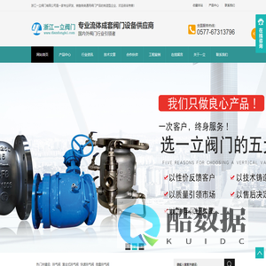 倒流防止器-低阻力倒流阀-遥控浮球阀-减压阀-多功能水泵控制阀厂家-浙江一立阀门有限公司