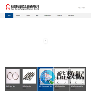 Wuxi Guotao Tungsten Rhenium Co.,Ltd