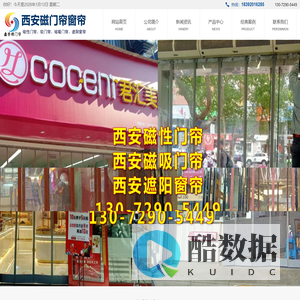 西安磁吸门帘,西安磁性门帘，陕西磁吸门帘，陕西磁性门帘，西安遮阳窗帘，推拉折叠磁吸门帘，西安居彩窗帘