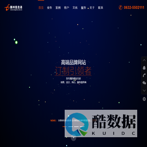 滕州网站建设_滕州信息港技术中心
