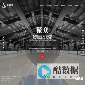 温岭市聚众轻钢有限公司-压型钢板,复合板,楼承板_钢材