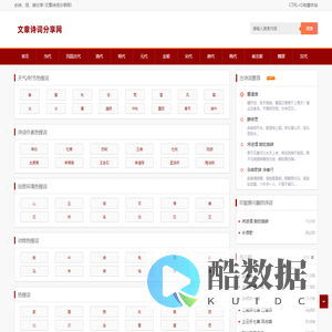 文章诗词分享-古诗词、古诗歌、经典诗句分享