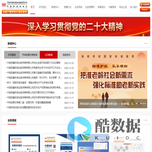 中国标准出版社