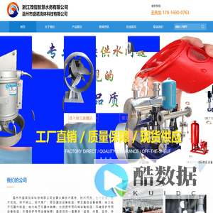 盛诺流体，无负压供水设备，温州水泵厂家，浙江供水设备-温州市盛诺流体科技有限公司