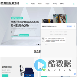 涡轮探伤检测设备-无损检测设备报价-超声波检测设备-无锡市红平无损检测设备有限公司