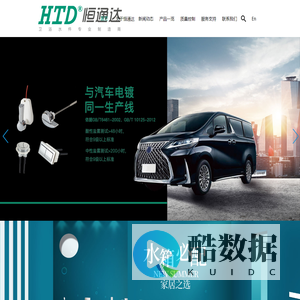 广东恒通达科技有限公司-广东恒通达科技有限公司