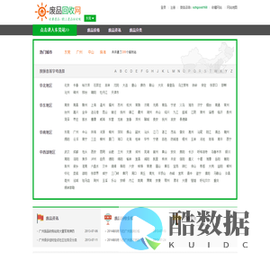 废品网_废品回收网_废品收购网_废品迷