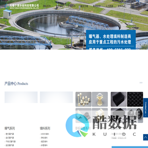 无锡于果环保|曝气器|组合填料|斜管|生物绳|空心球