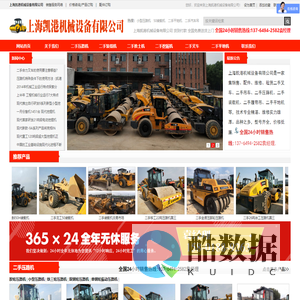 上海凯港机械设备有限公司