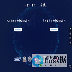 珠海欧姆电子科技有限公司-电视声霸,儿童娱乐