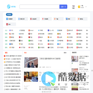 小娱导航-好用的办公导航