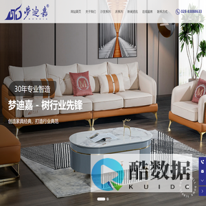 梦迪嘉_成都中环家具有限公司_梦迪嘉家具_成都沙发床垫_新繁智能家具产业园