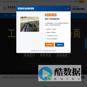 REXROTH力士乐柱塞泵_PARKER派克比例阀_进口液压马达-思承流体