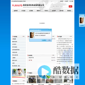 南京铂泽机电设备有限公司
