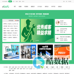 威客网_找LOGO设计威客_软件开发威客_网站建设威客-氪笛网