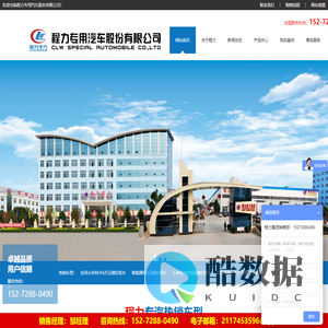 程力汽车（厂家）股份有限公司