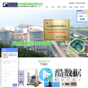 北京高能科迪|低本底αβ测量仪|热释光仪|低本底测量仪|低本底γ能谱仪|塑料闪烁体